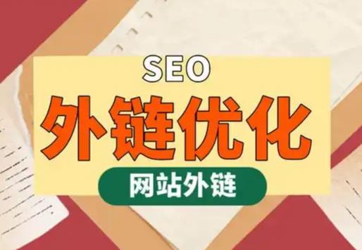 庆阳seo优化可以发布外链的网站资源平台